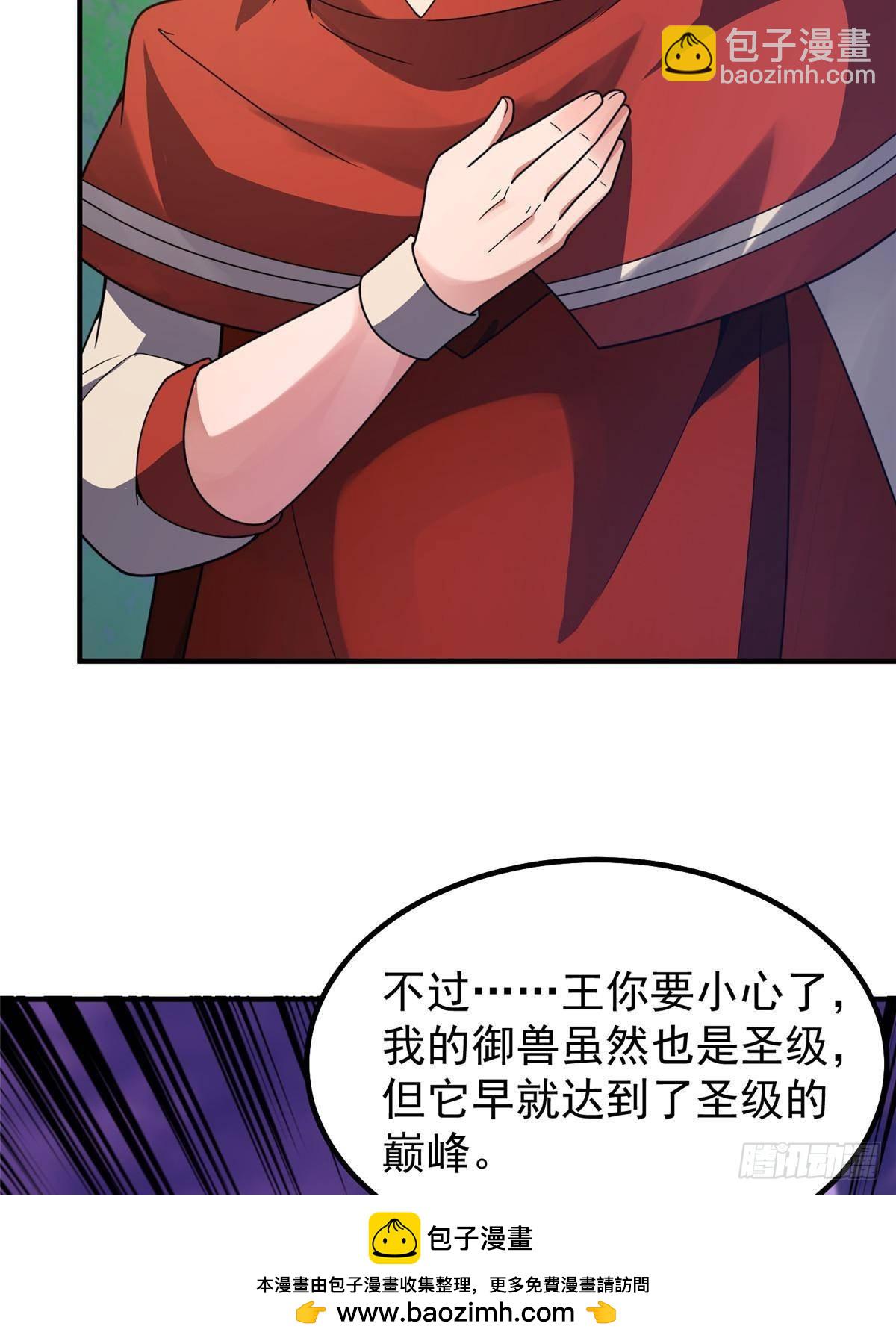 327 御兽的宠物(1/2)-第332话