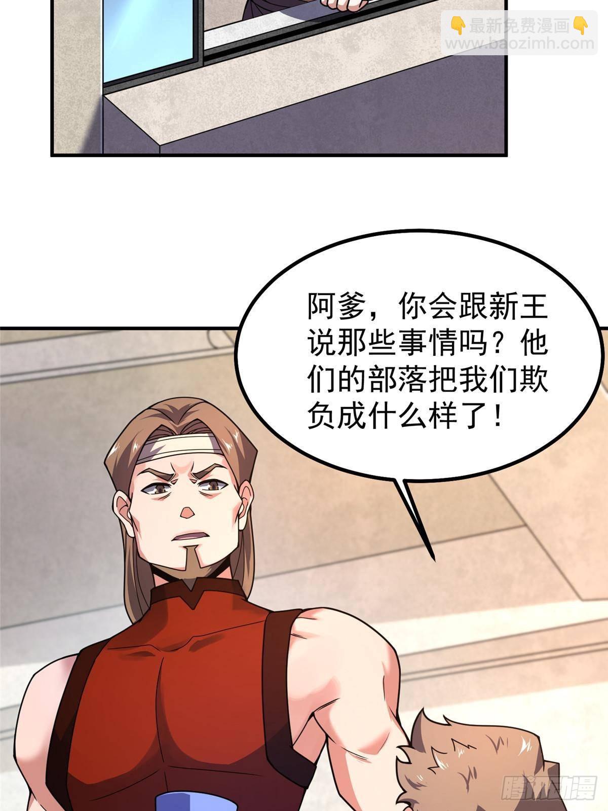 327 御兽的宠物(1/2)-第332话