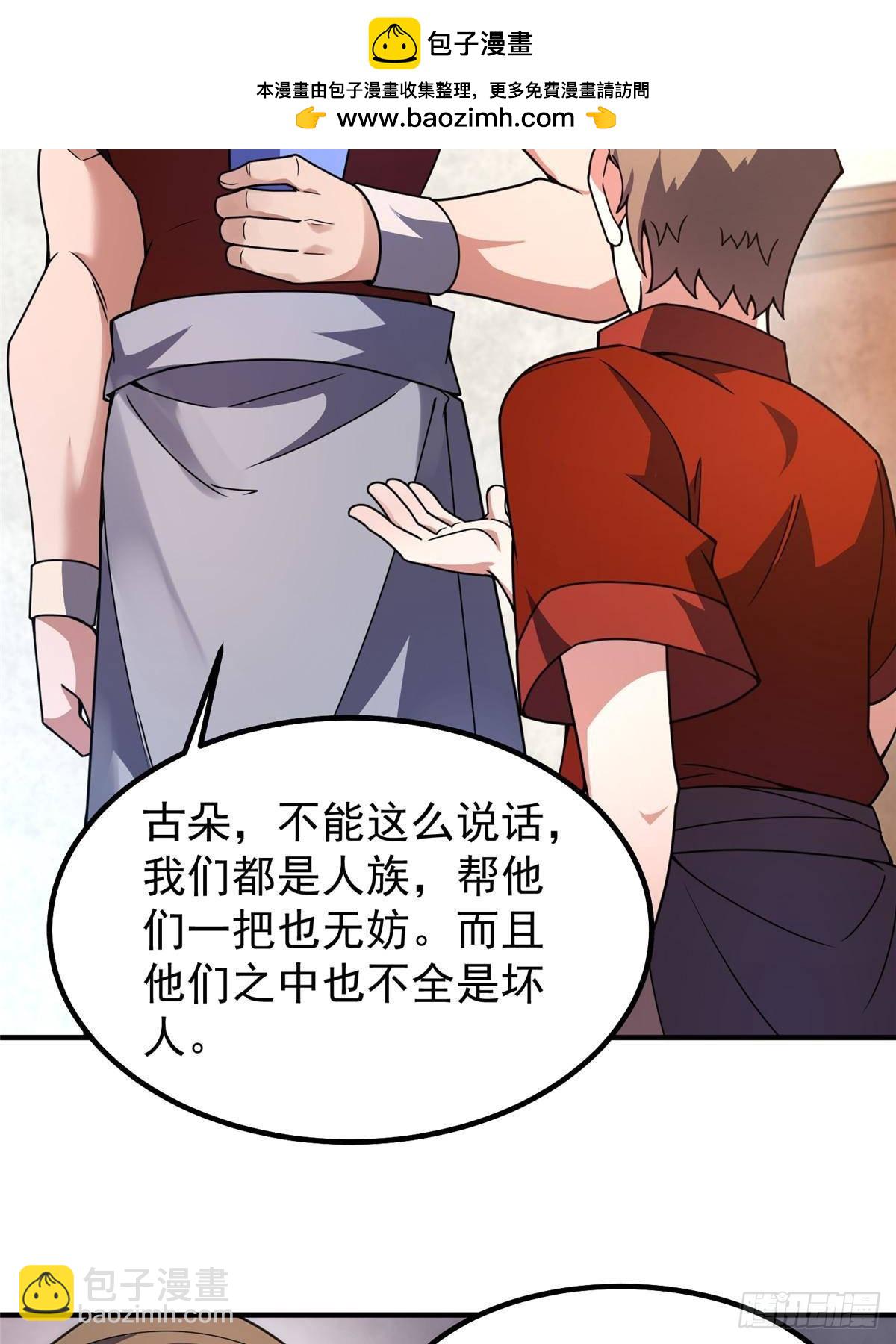 327 御兽的宠物(1/2)-第332话
