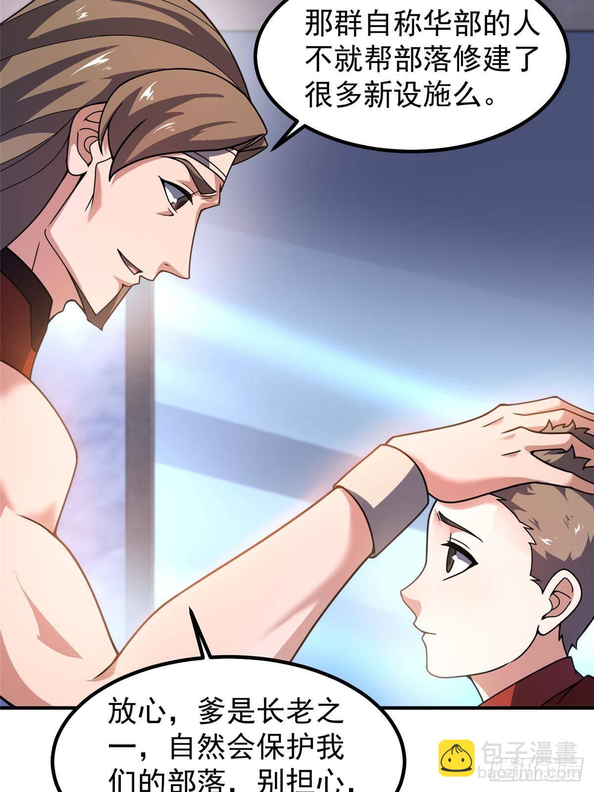 327 御兽的宠物(1/2)-第332话