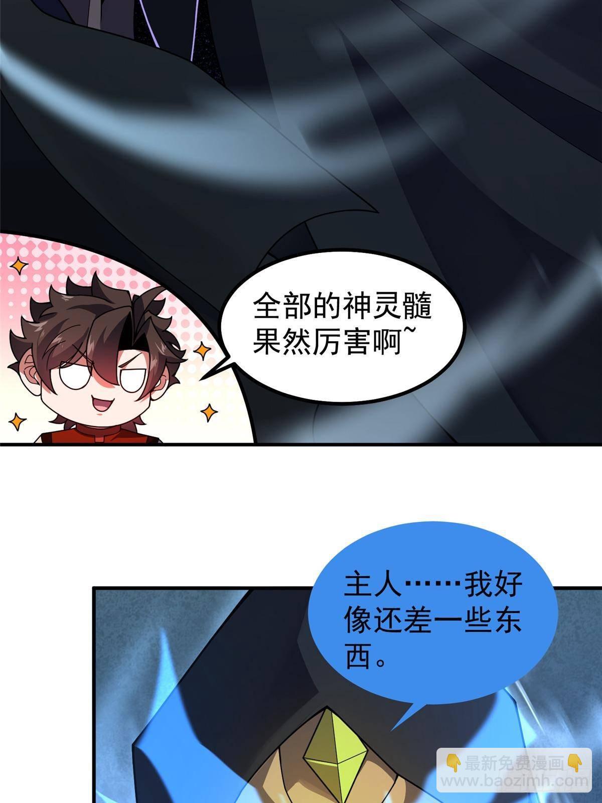 329 神格(1/2)-第334话