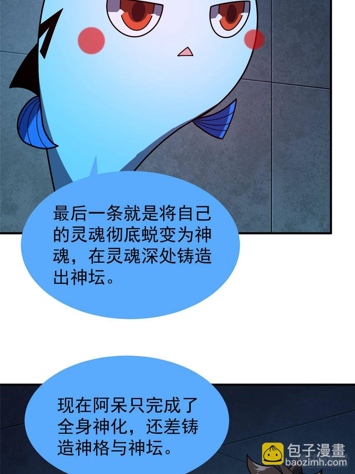 329 神格(1/2)-第334话