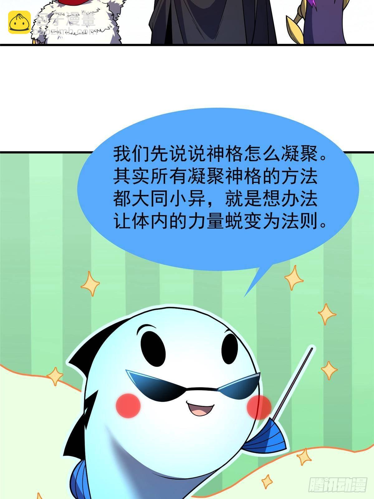 329 神格(1/2)-第334话