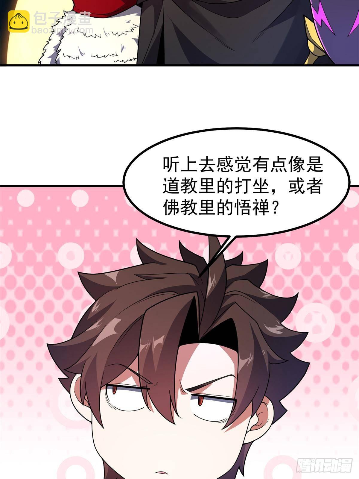 329 神格(1/2)-第334话