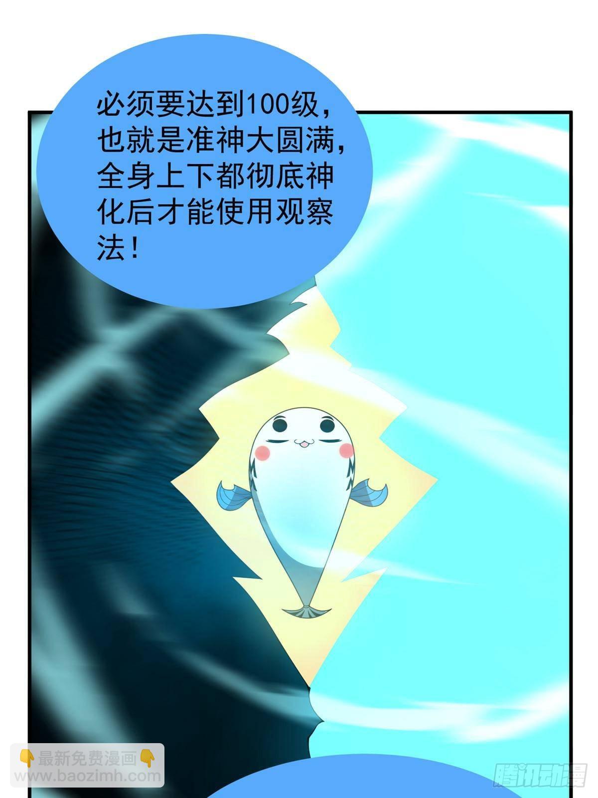329 神格(1/2)-第334话