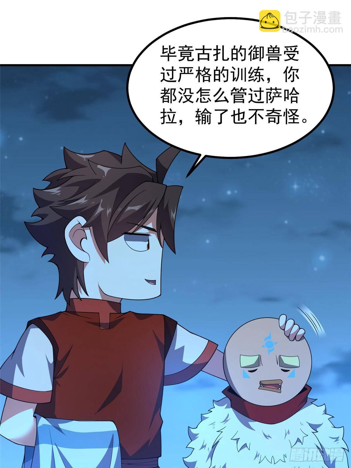 329 神格(1/2)-第334话