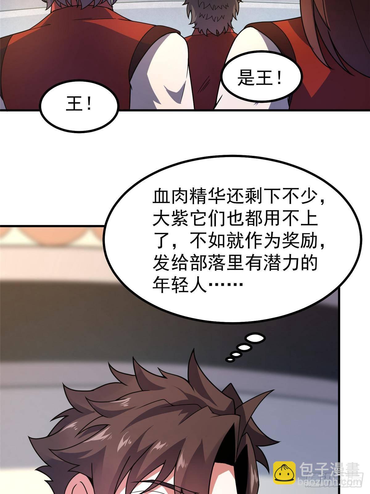 331 谁来杀我(1/2)-第336话