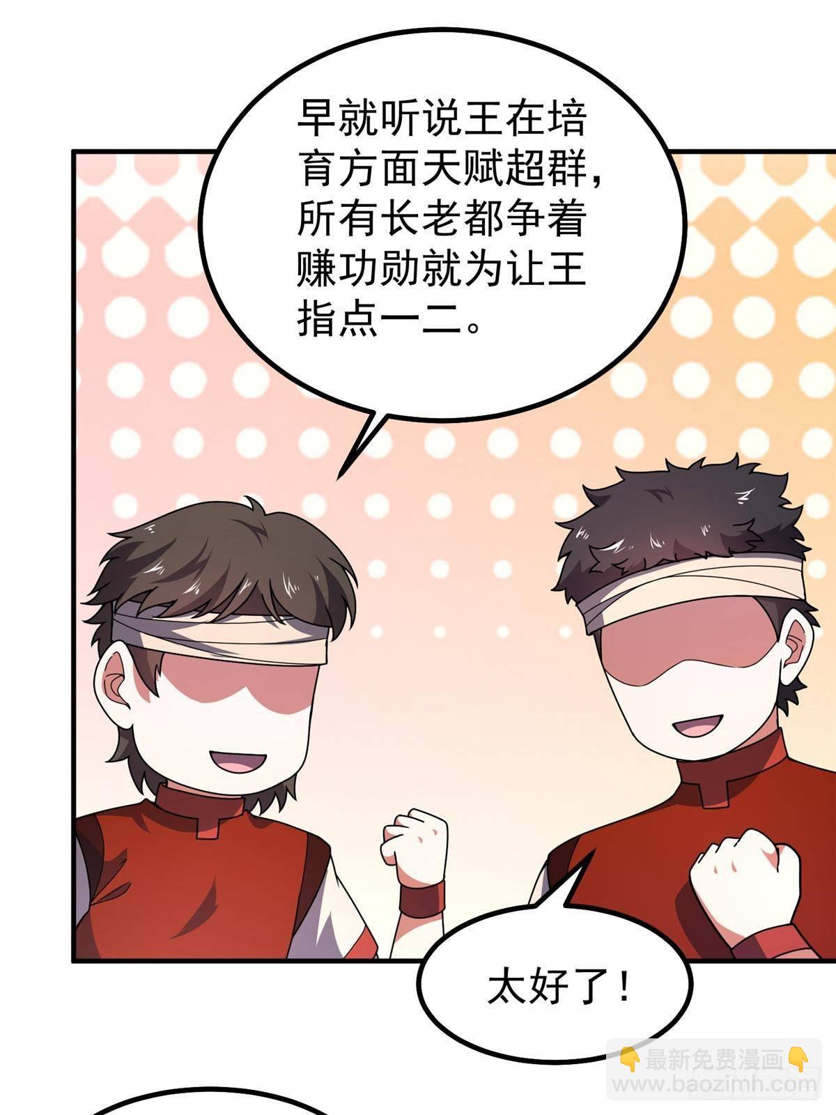 331 谁来杀我(1/2)-第336话