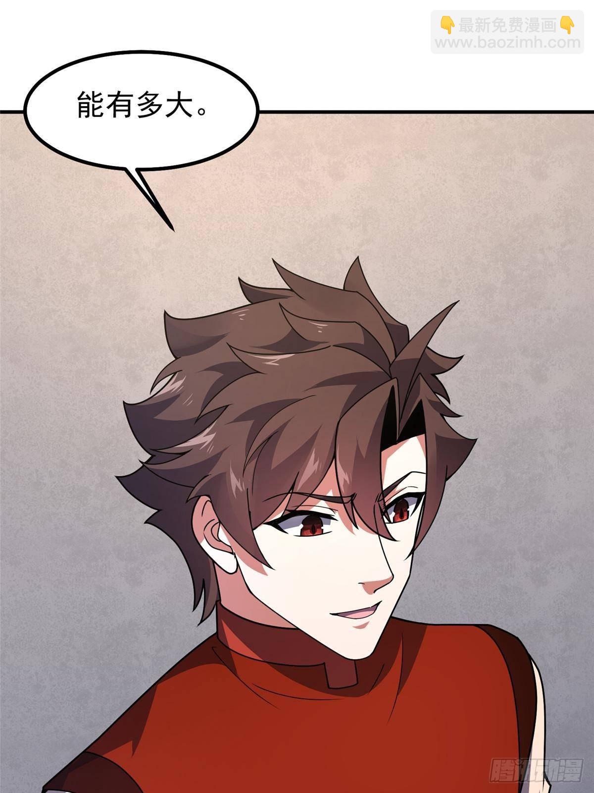 331 谁来杀我(1/2)-第336话