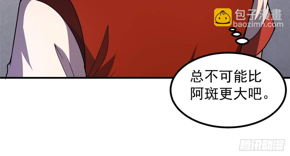 331 谁来杀我(1/2)-第336话
