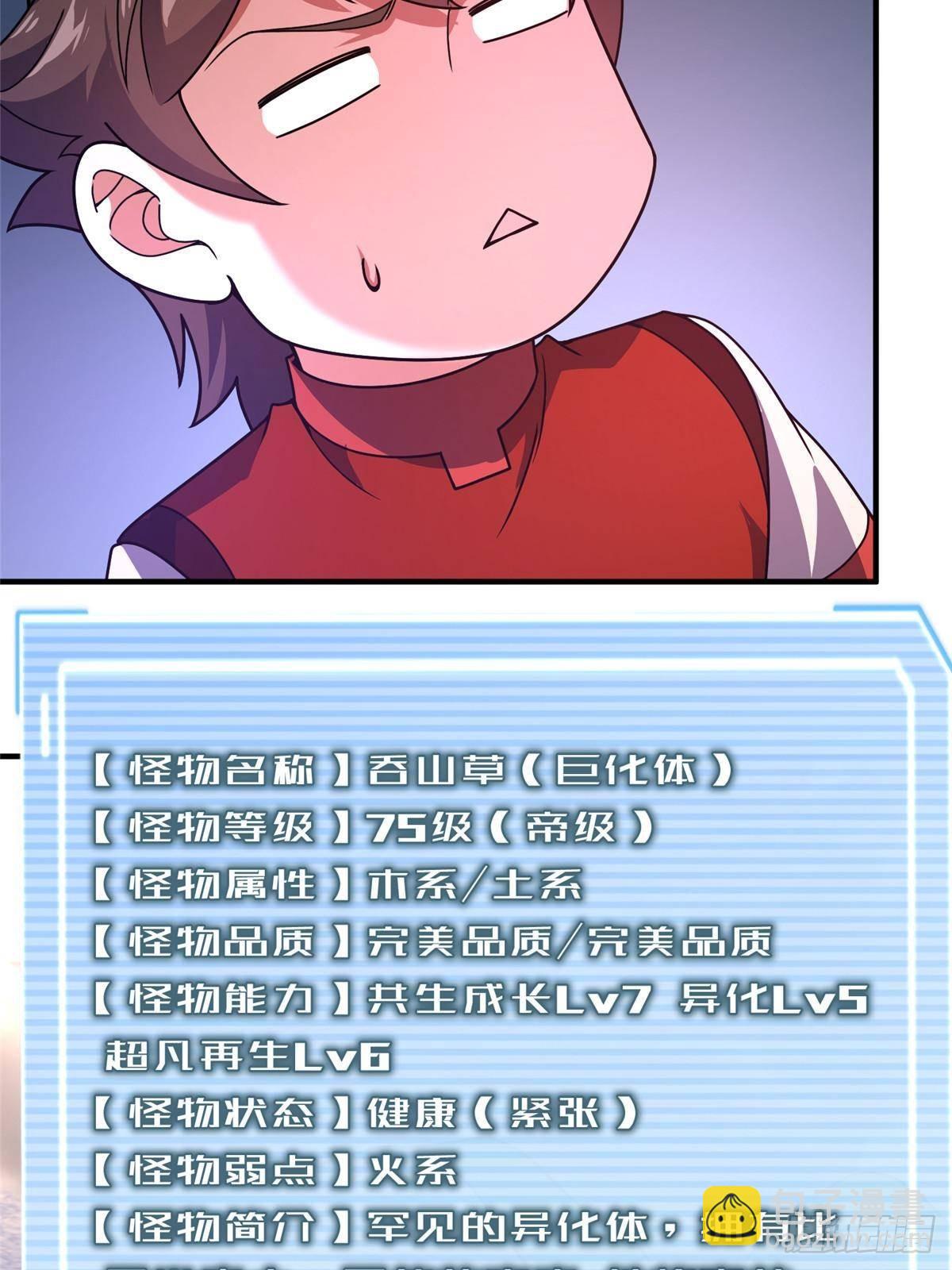 331 谁来杀我(1/2)-第336话