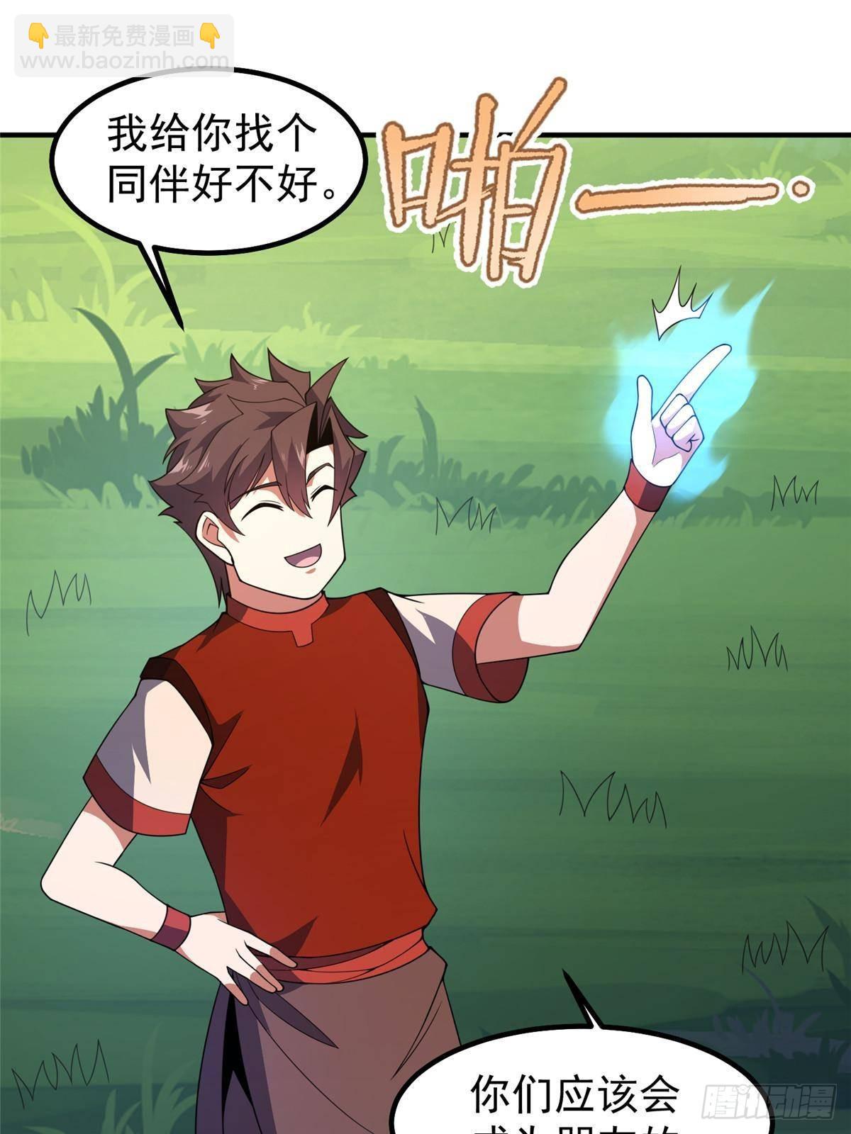 331 谁来杀我(1/2)-第336话