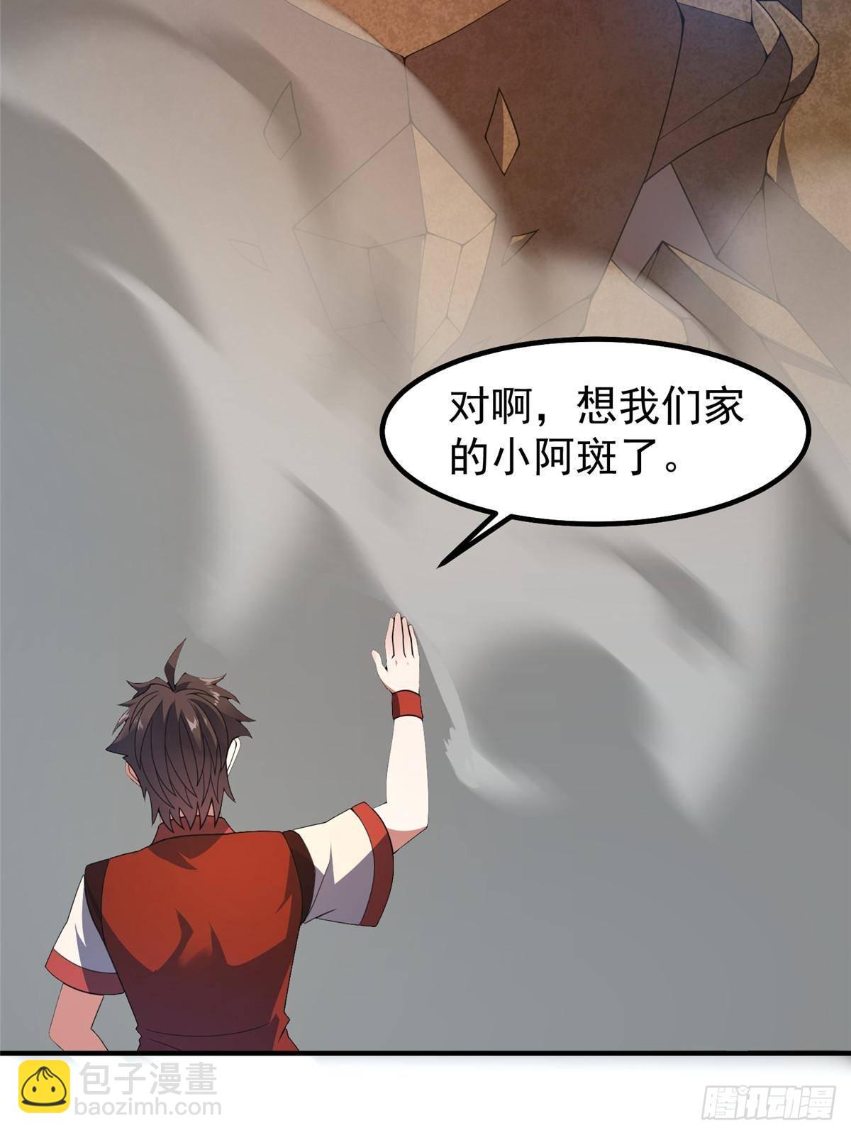 331 谁来杀我(1/2)-第336话