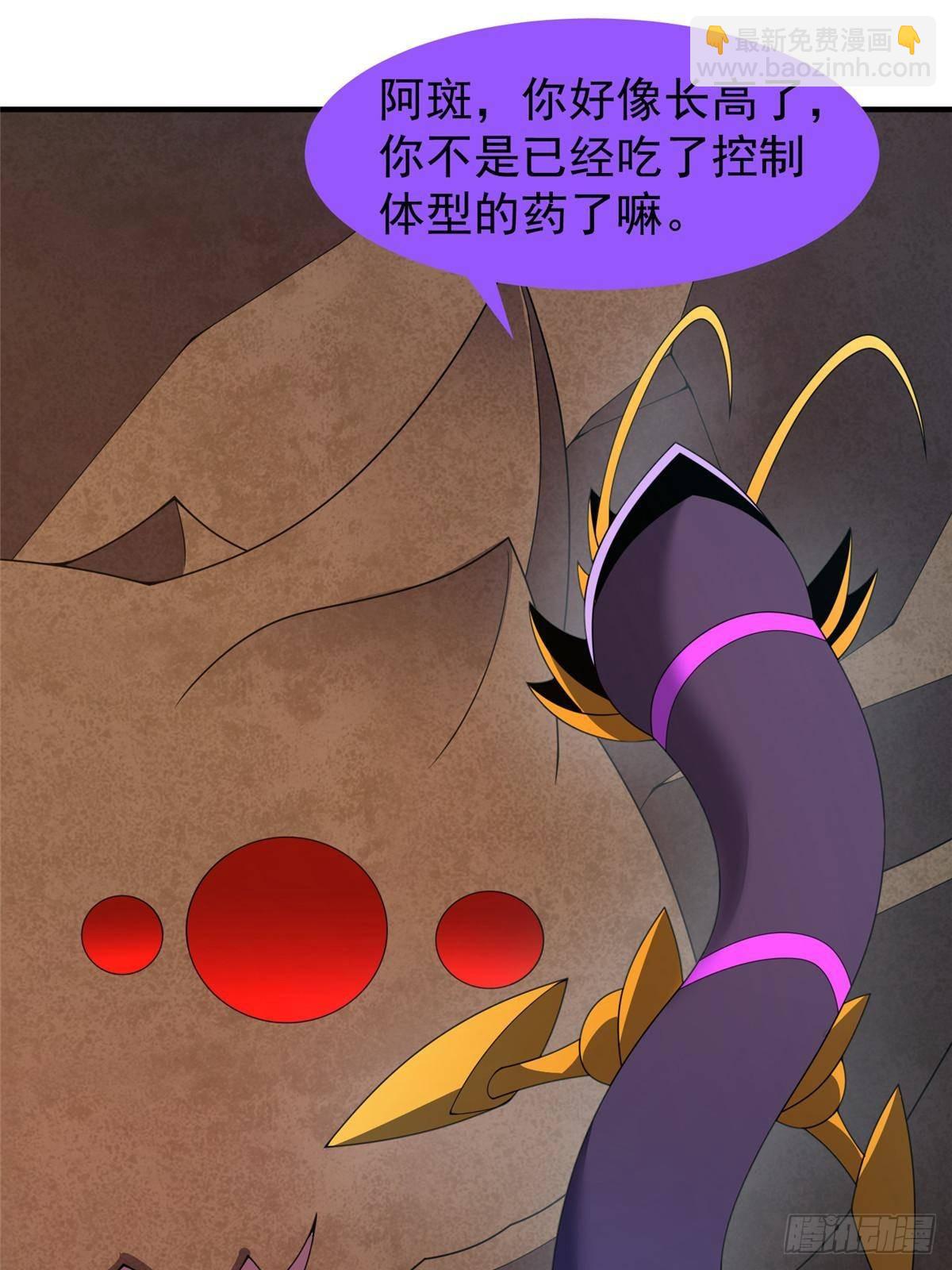 331 谁来杀我(1/2)-第336话
