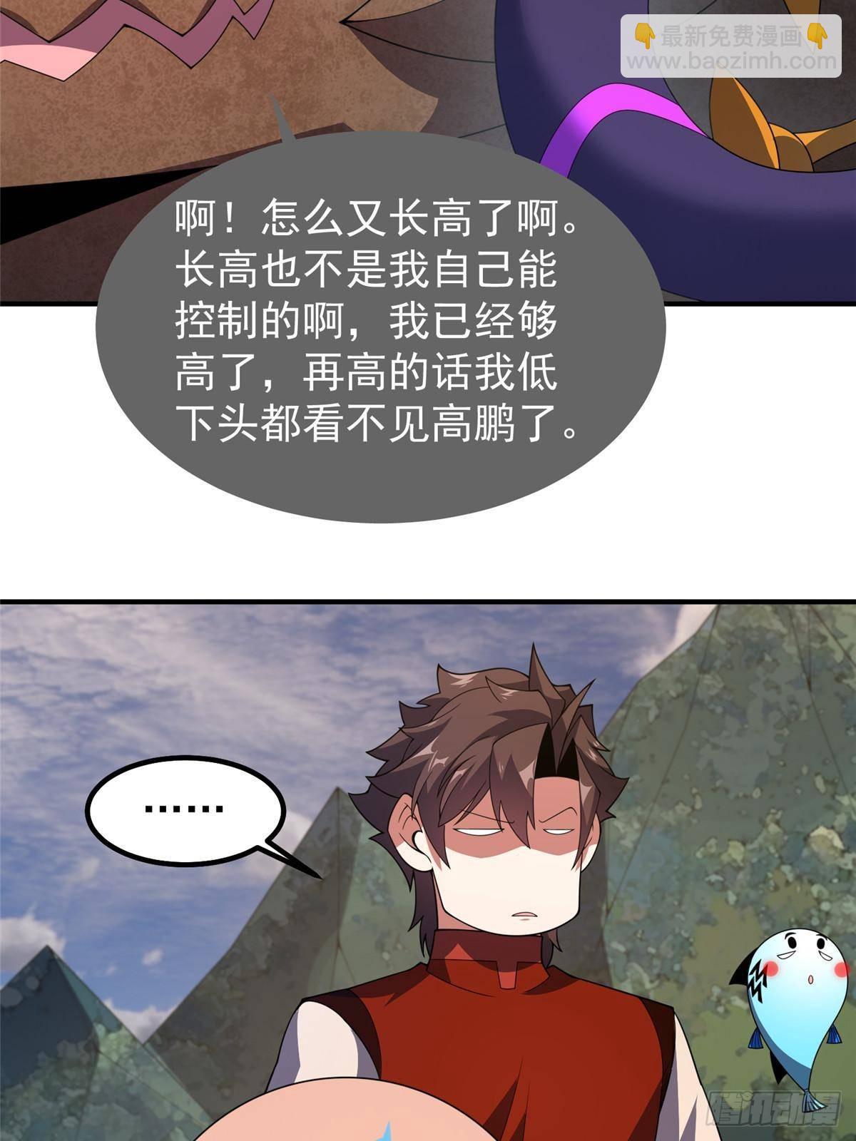 331 谁来杀我(1/2)-第336话