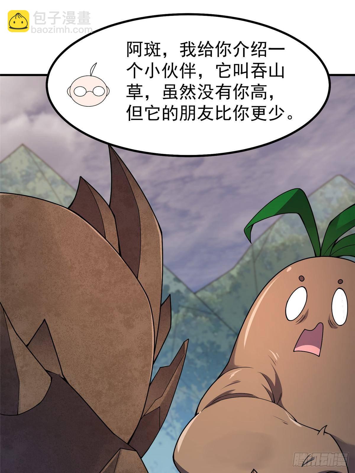 331 谁来杀我(1/2)-第336话