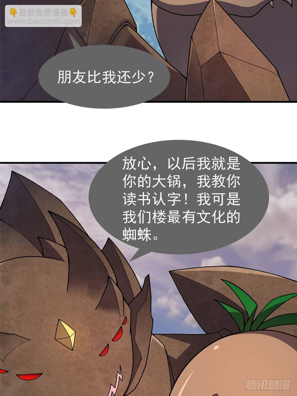331 谁来杀我(1/2)-第336话