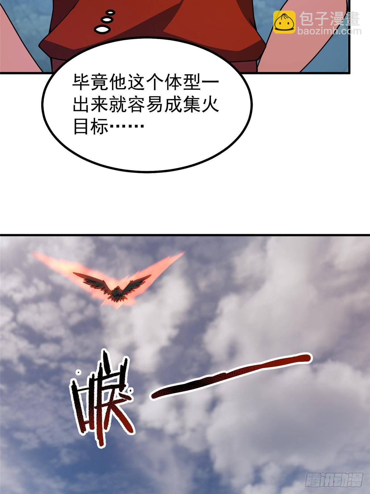 331 谁来杀我(1/2)-第336话