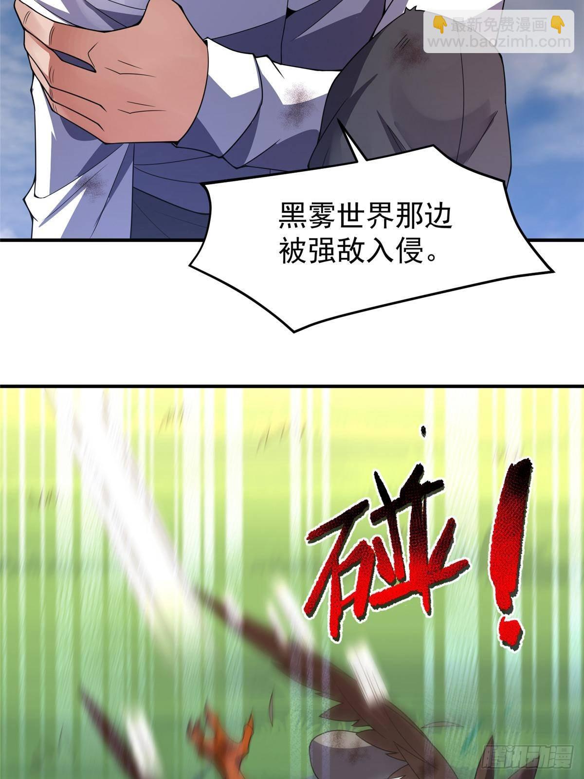 331 谁来杀我(1/2)-第336话