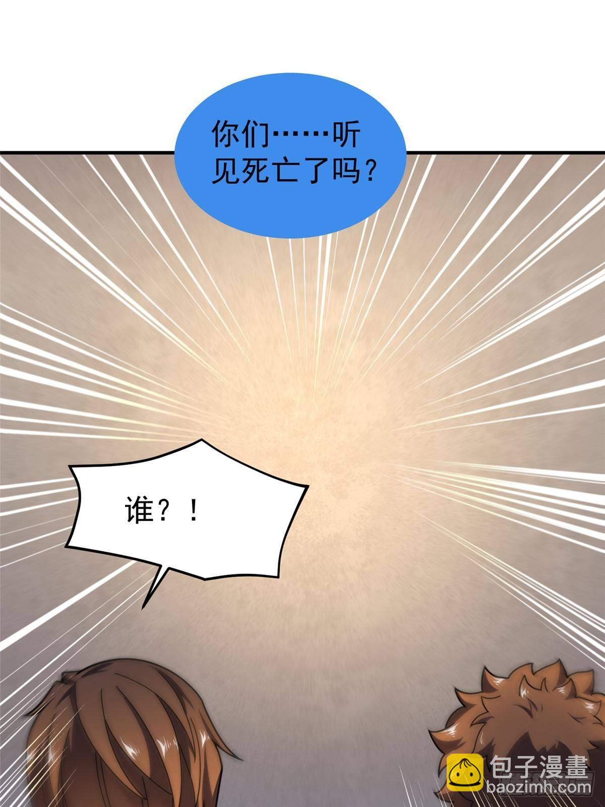 333 不速之客(1/2)-第338话