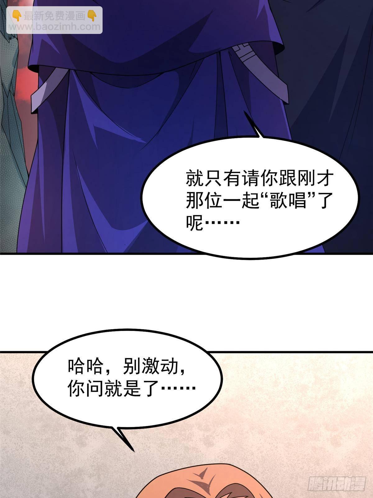 333 不速之客(1/2)-第338话