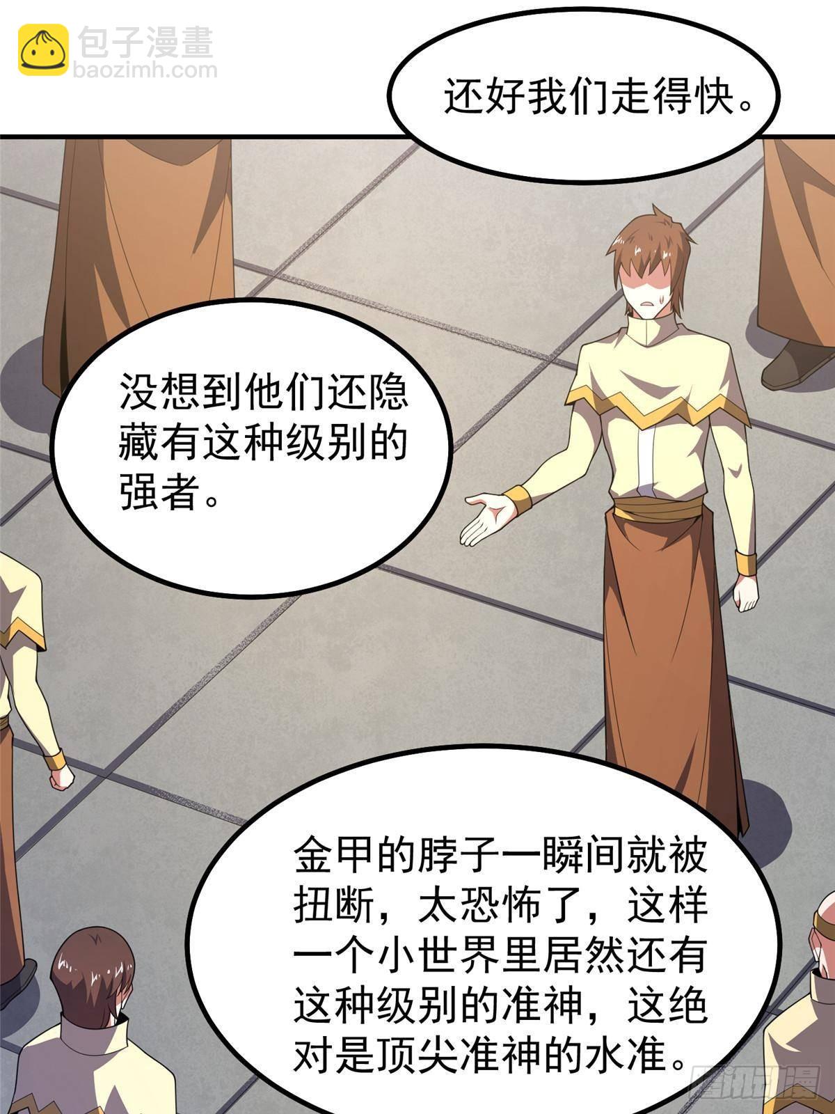 333 不速之客(1/2)-第338话
