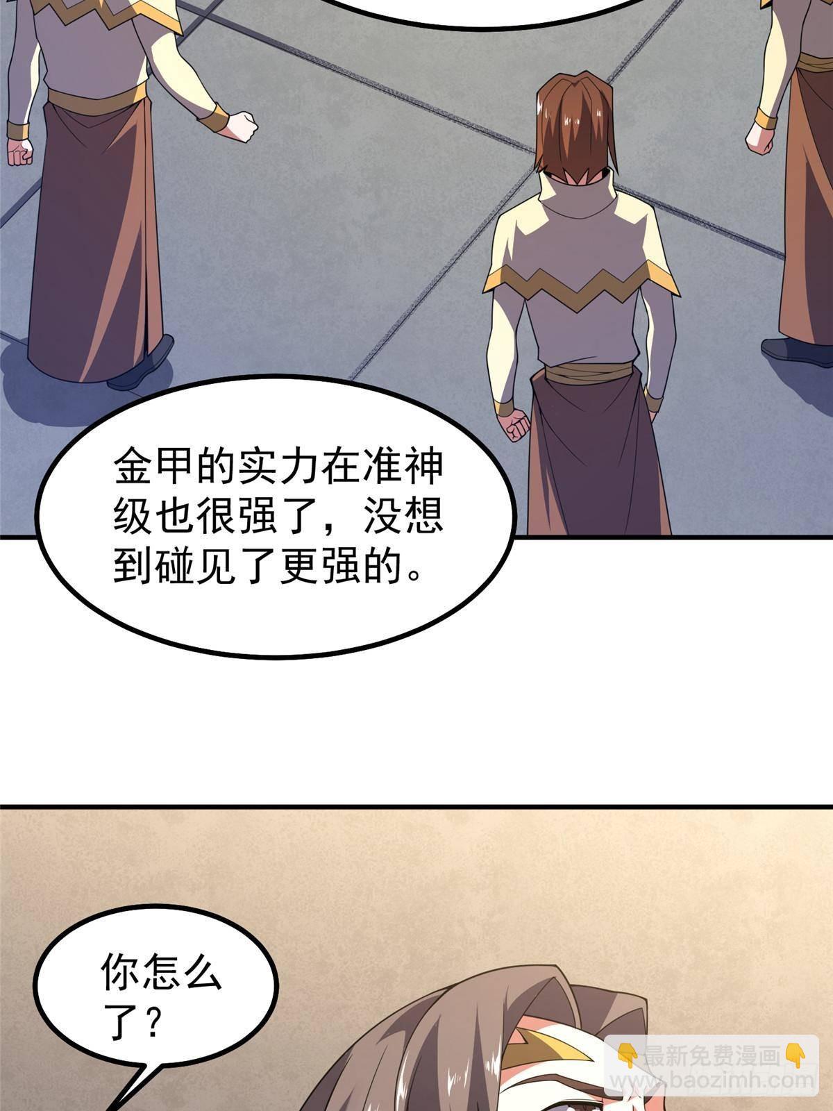 333 不速之客(1/2)-第338话