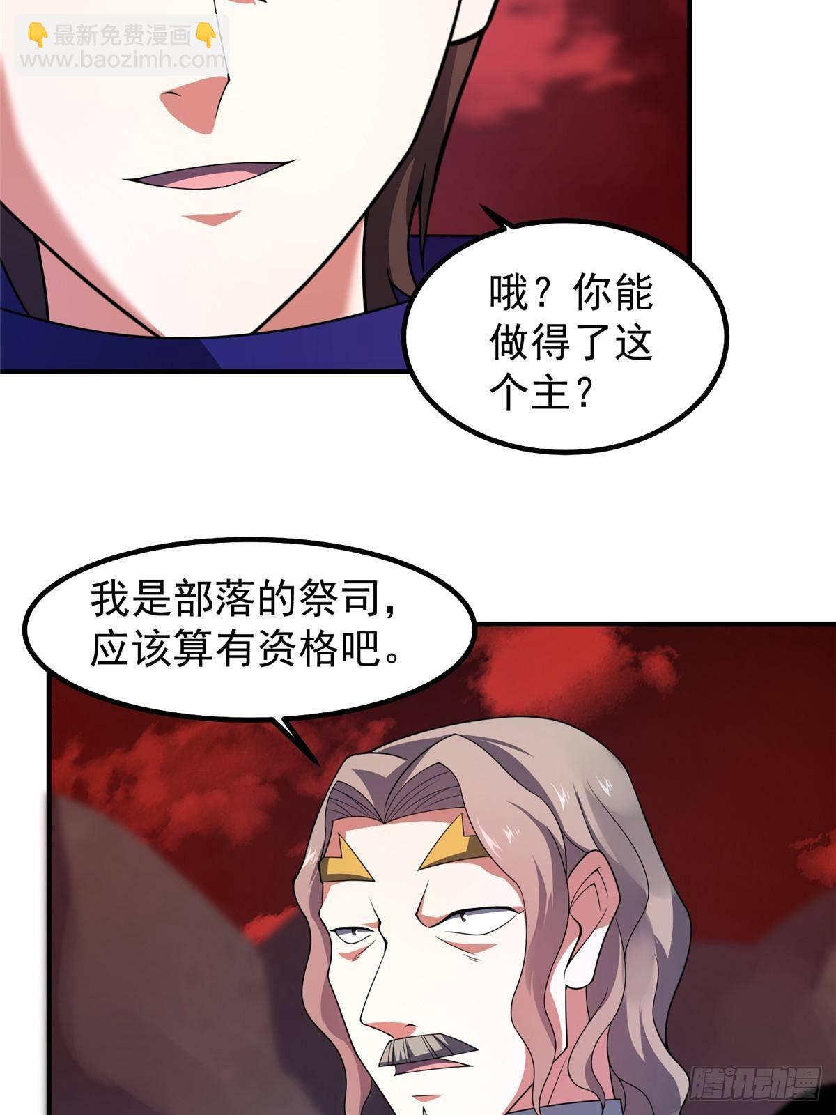 335 吞并外族人(1/2)-第340话
