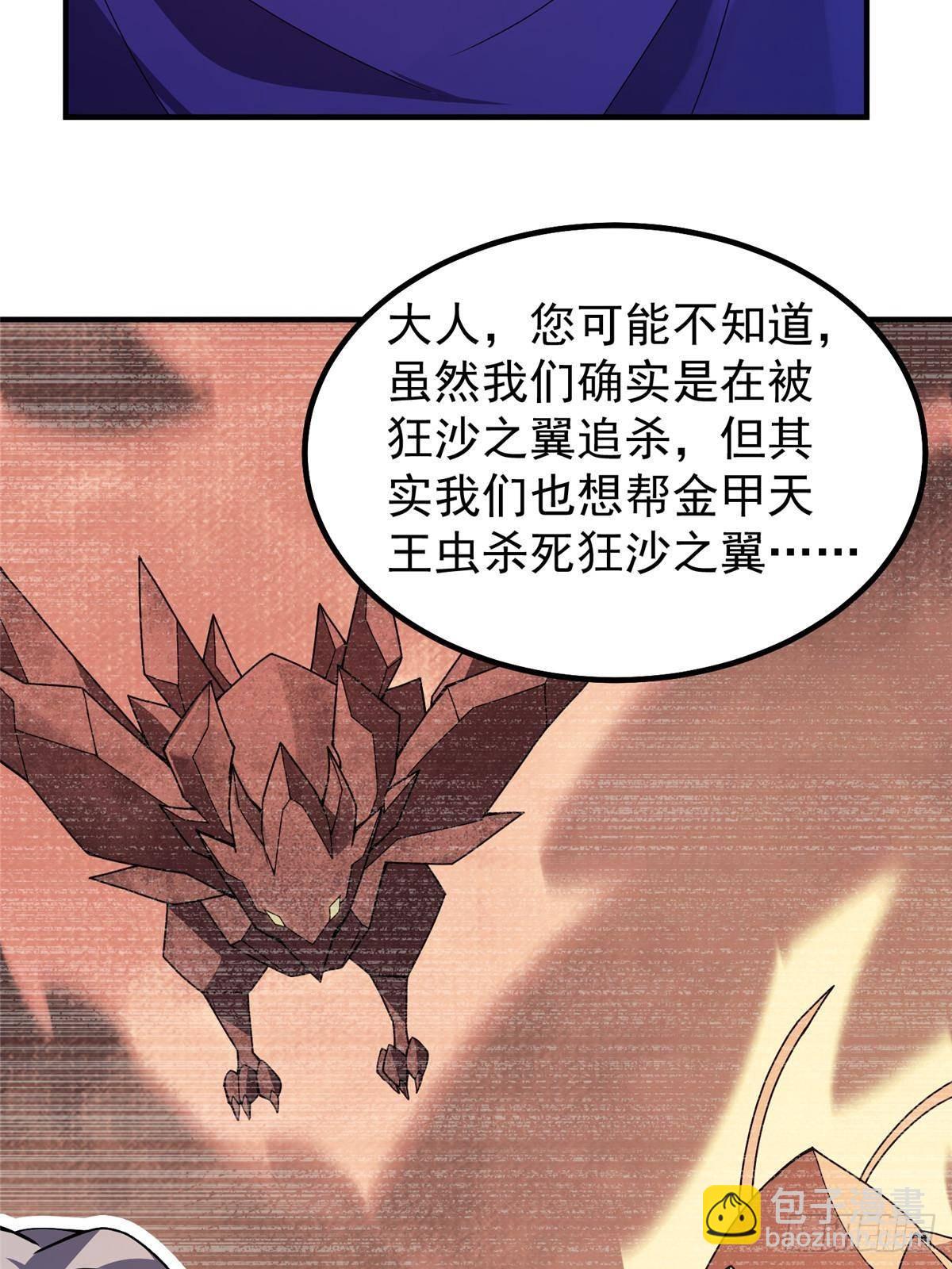 335 吞并外族人(1/2)-第340话