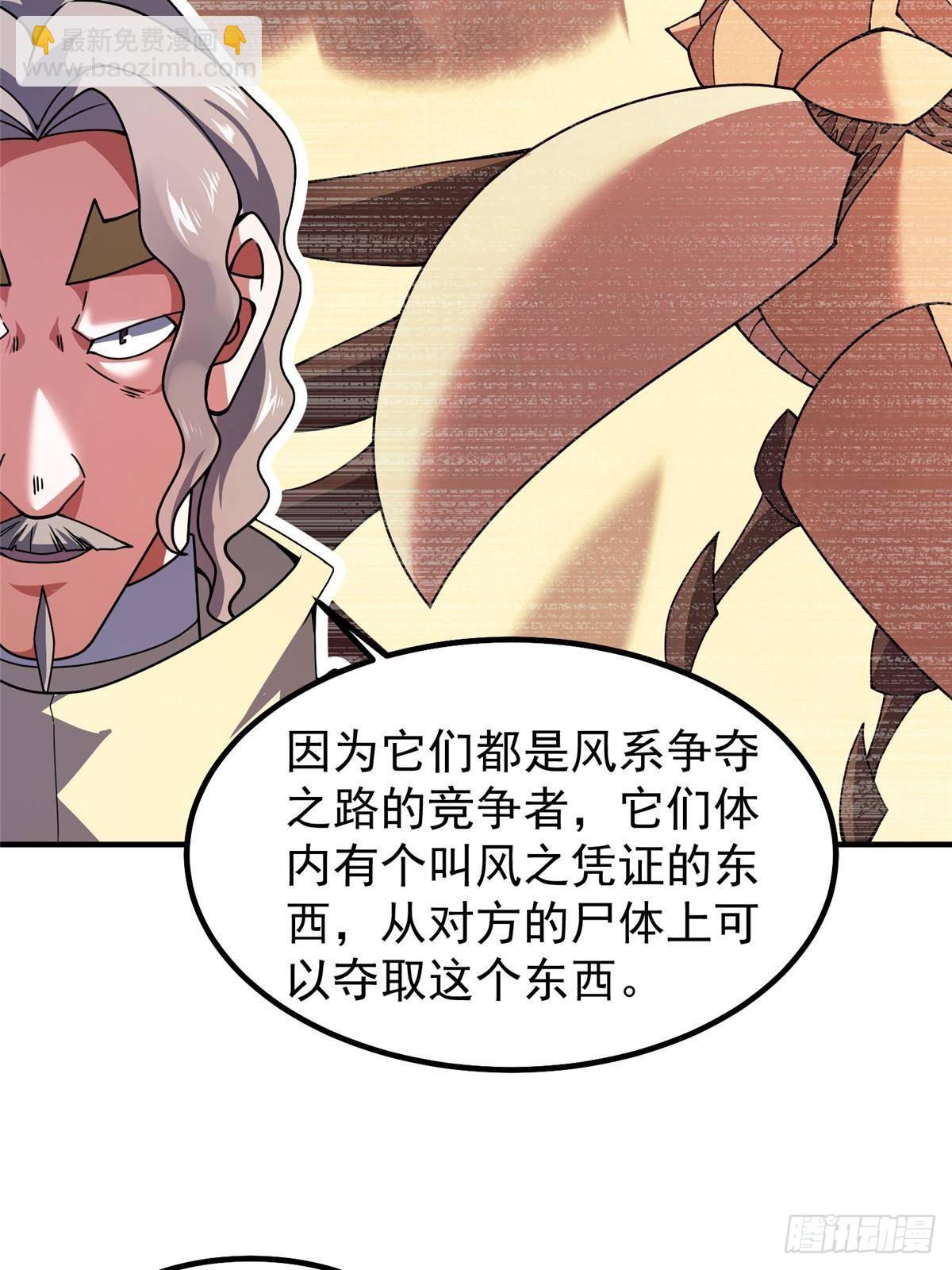 335 吞并外族人(1/2)-第340话