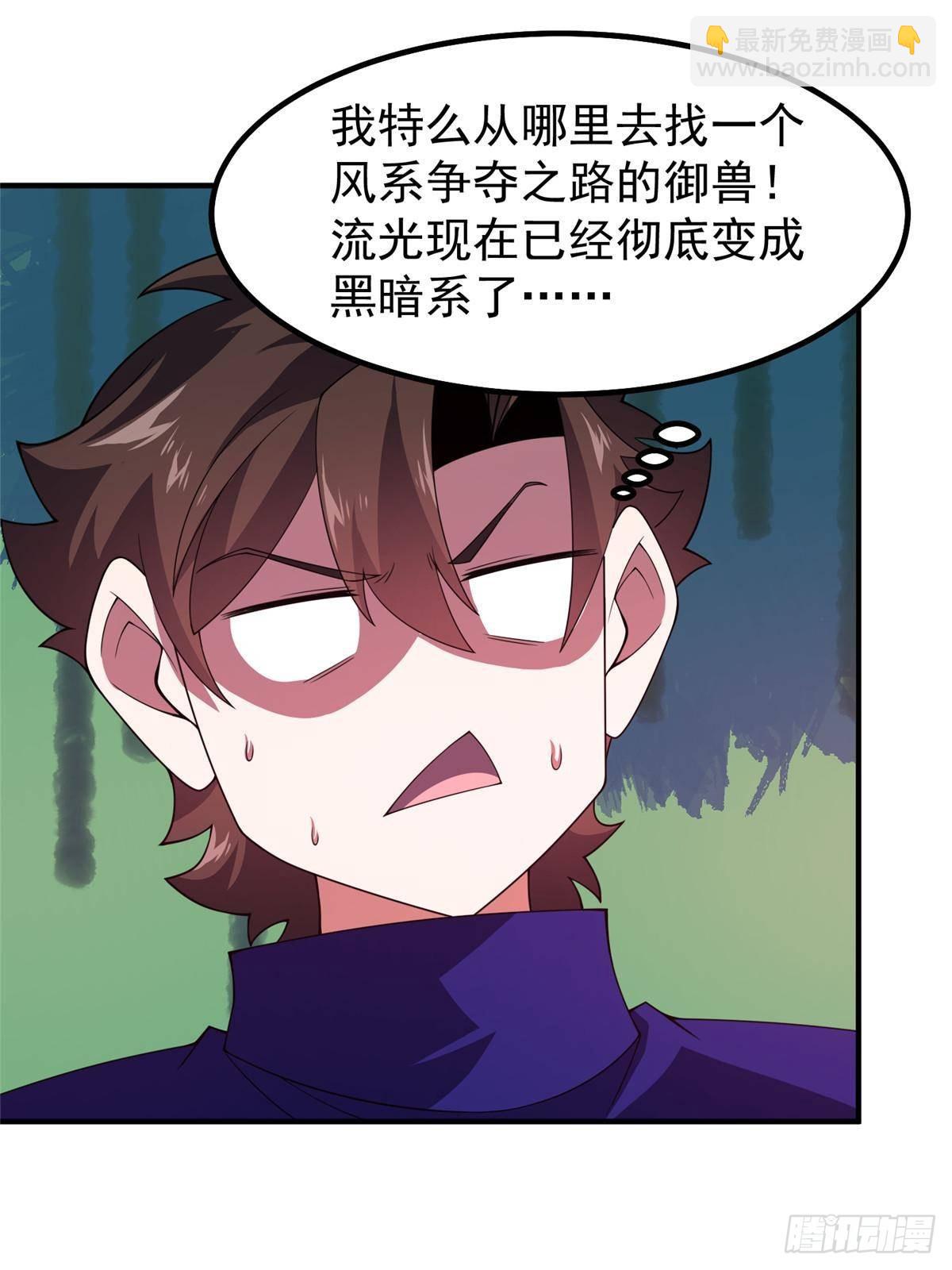 335 吞并外族人(1/2)-第340话