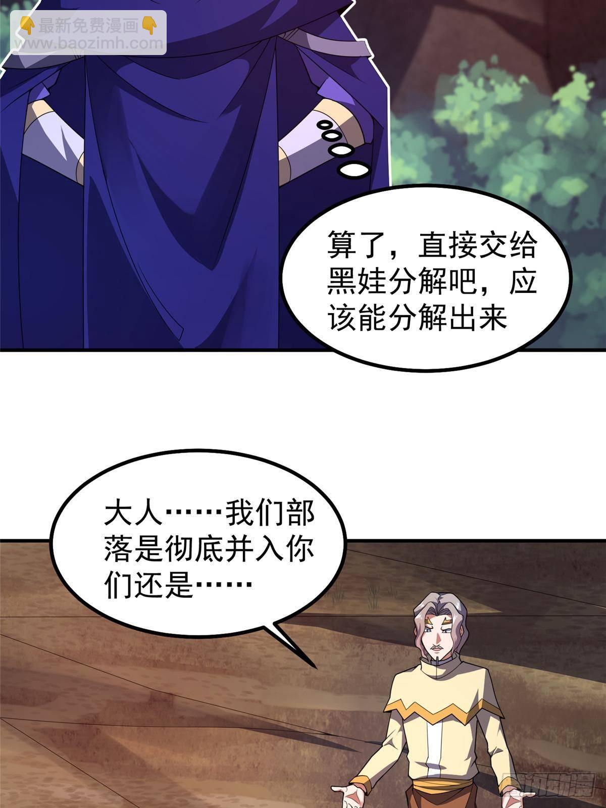 335 吞并外族人(1/2)-第340话