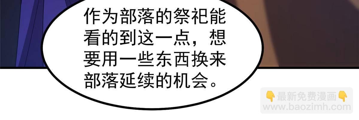 335 吞并外族人(1/2)-第340话