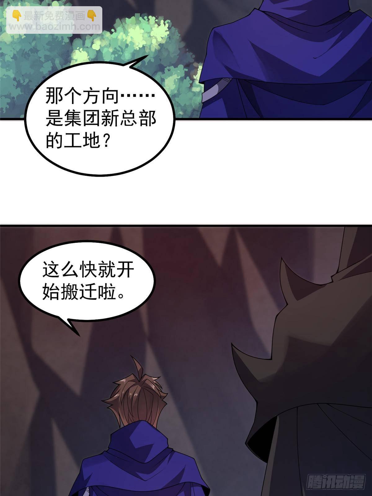 335 吞并外族人(1/2)-第340话