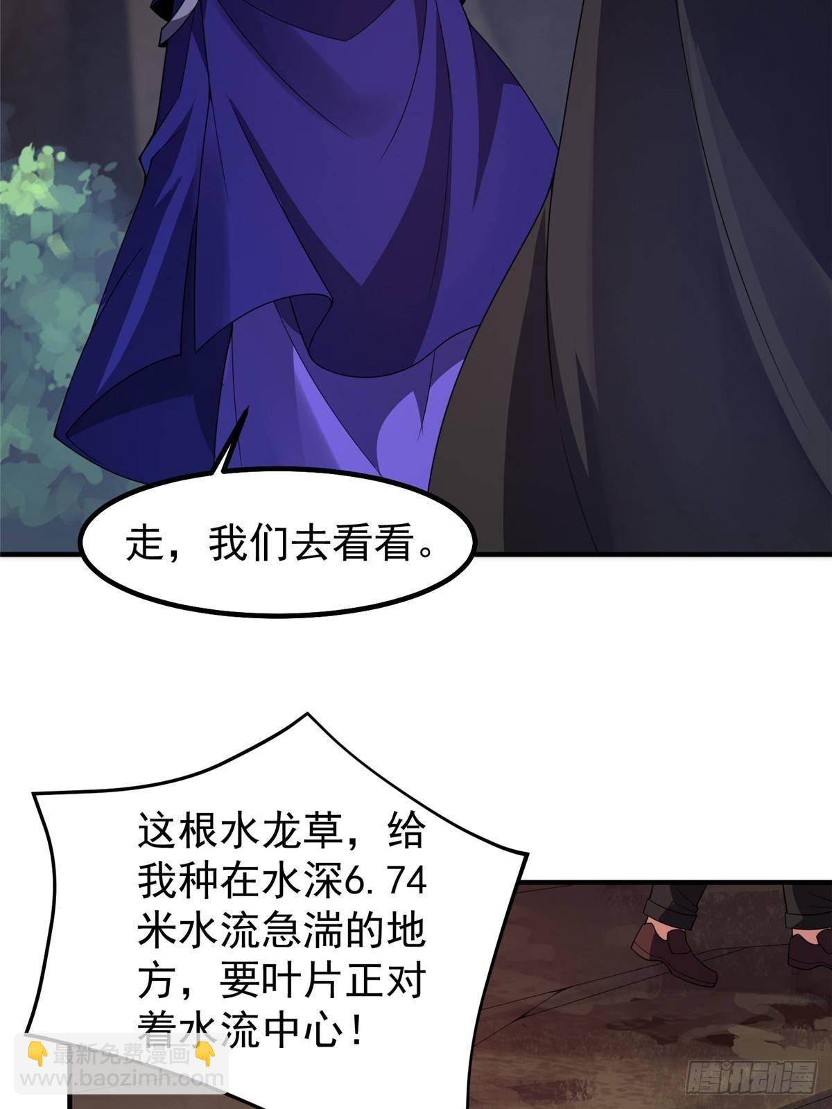 335 吞并外族人(1/2)-第340话