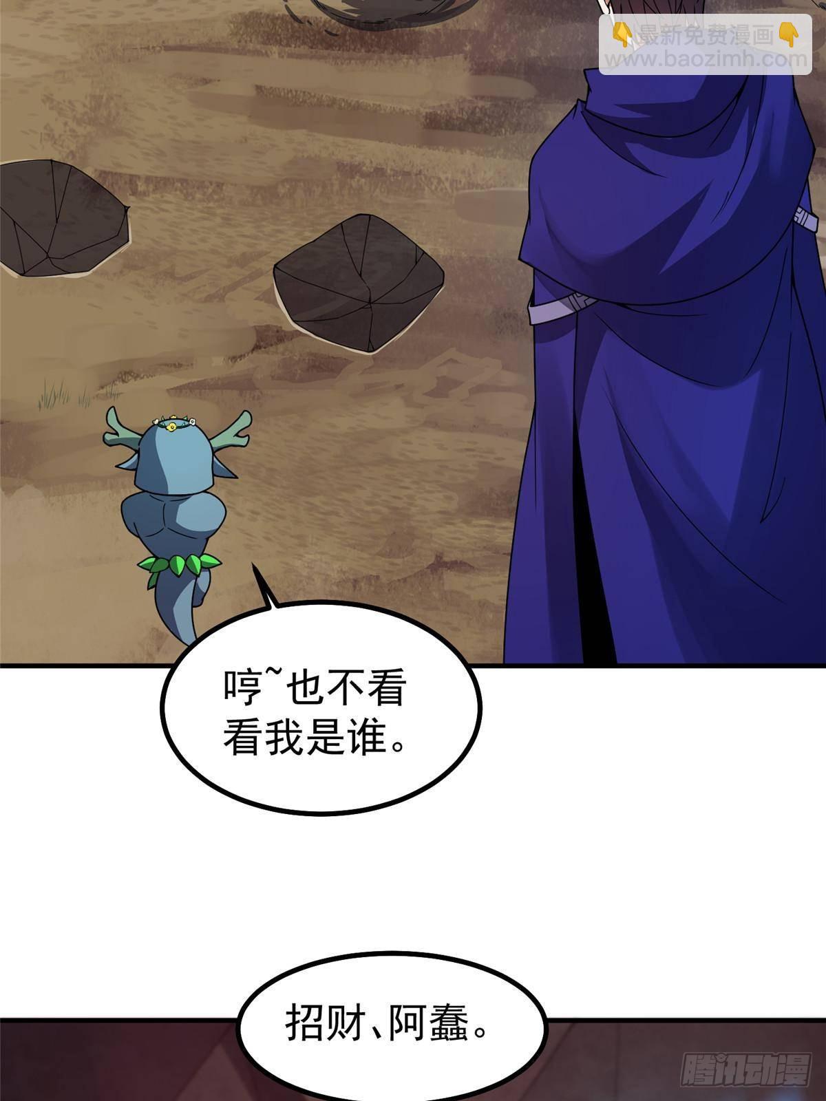 335 吞并外族人(1/2)-第340话
