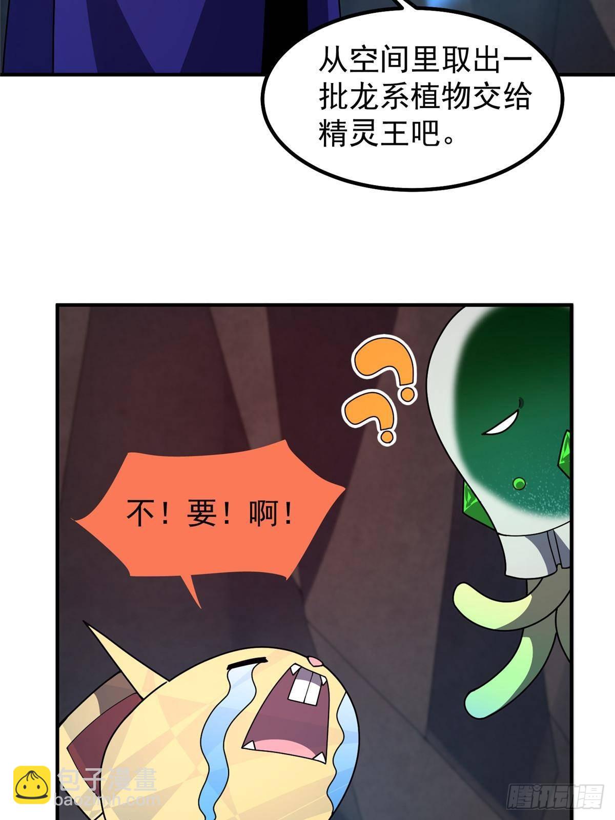 335 吞并外族人(1/2)-第340话