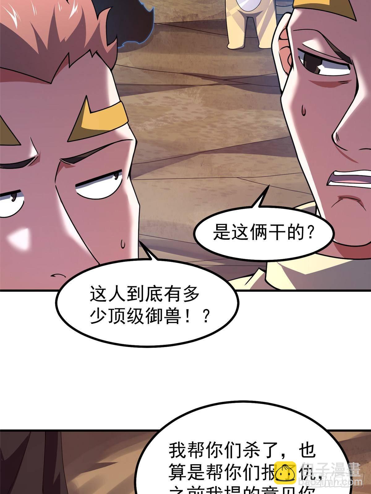 335 吞并外族人(1/2)-第340话
