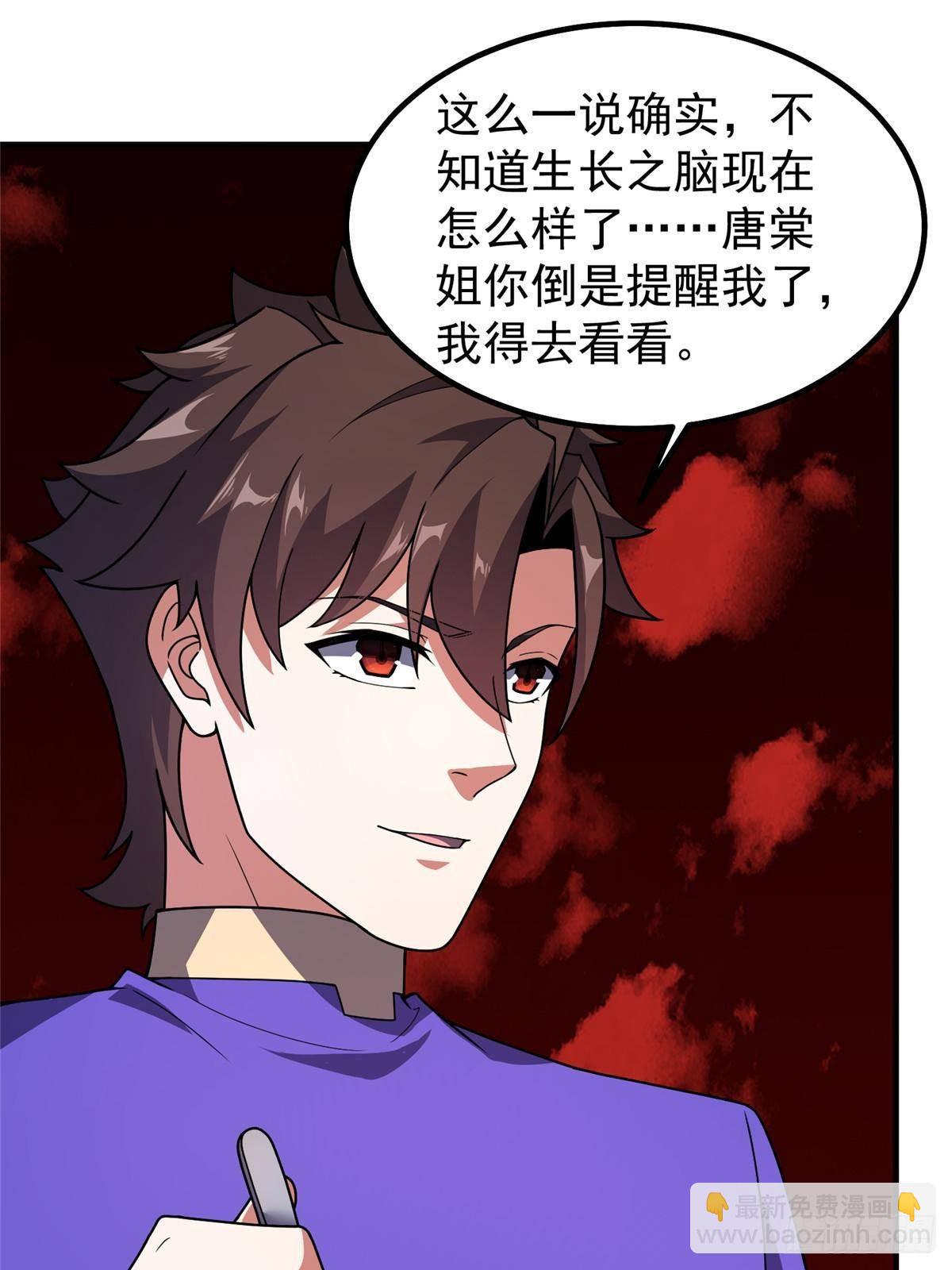 337 长生之脑和渝州城(1/2)-第342话