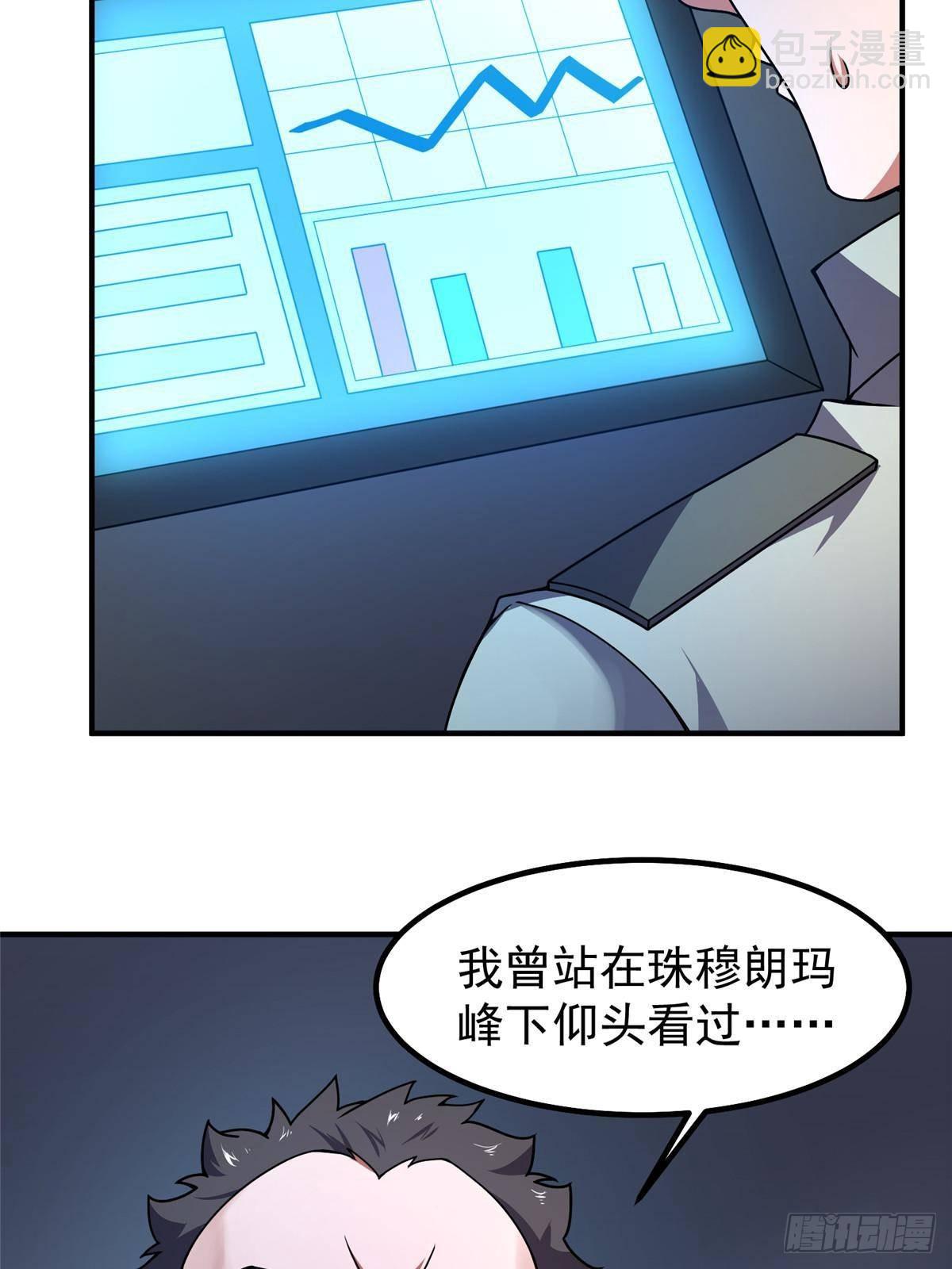 337 长生之脑和渝州城(1/2)-第342话