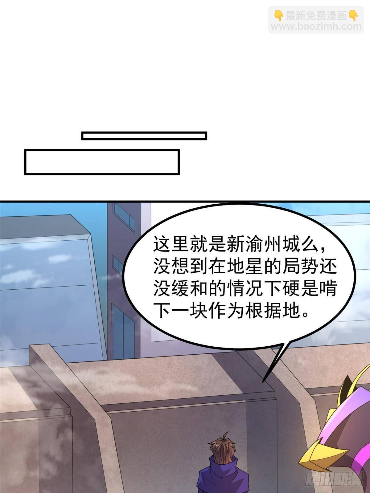 337 长生之脑和渝州城(1/2)-第342话