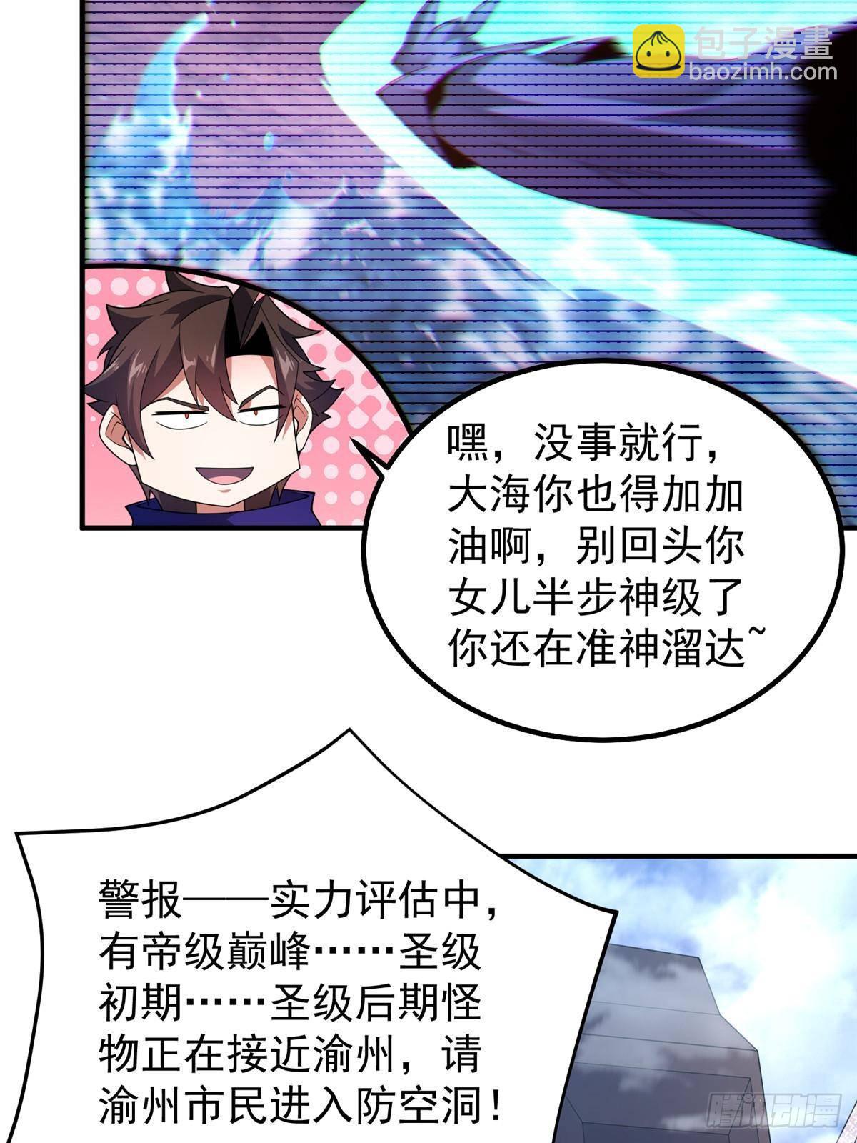 337 长生之脑和渝州城(1/2)-第342话