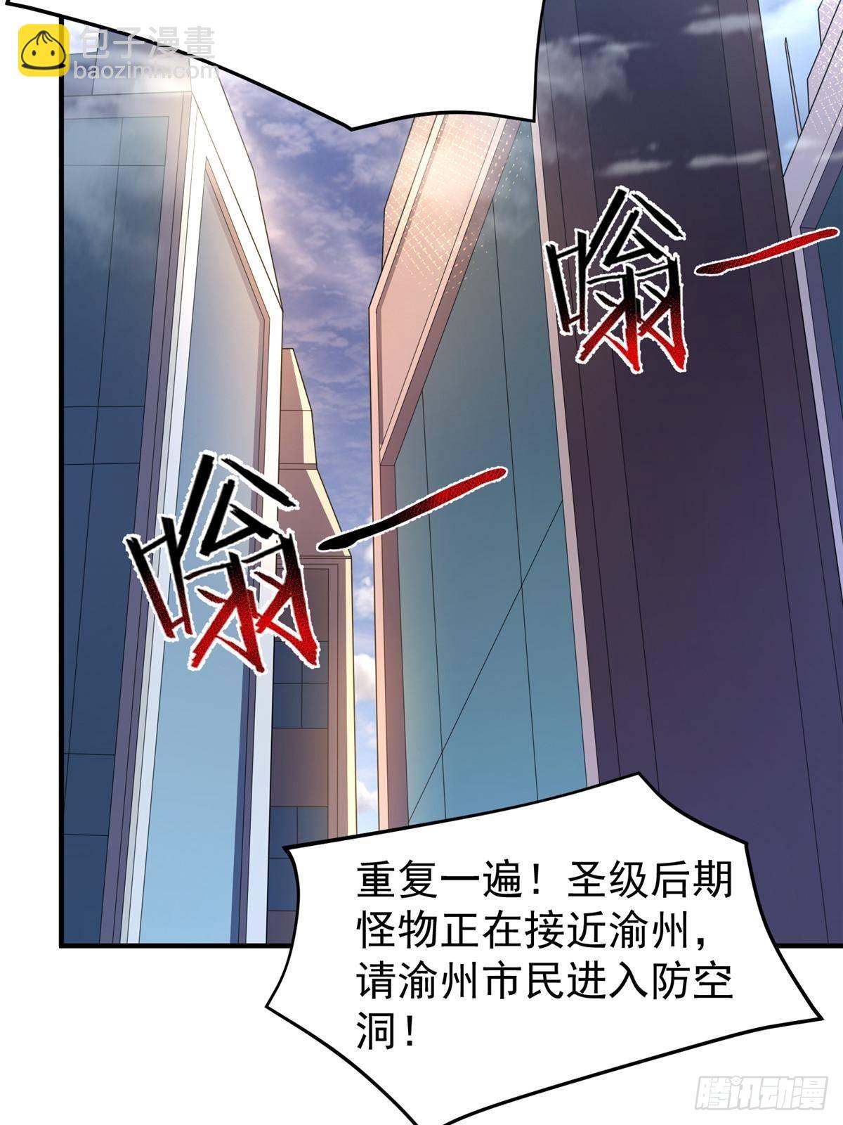 337 长生之脑和渝州城(1/2)-第342话