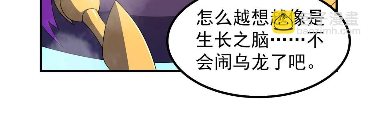 337 长生之脑和渝州城(1/2)-第342话