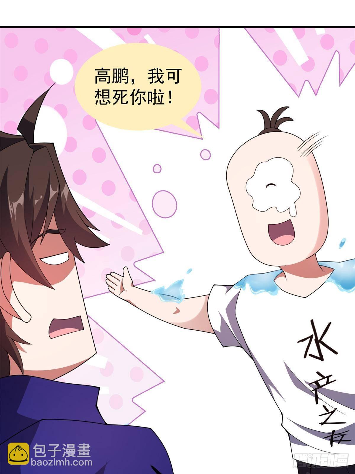 337 长生之脑和渝州城(1/2)-第342话