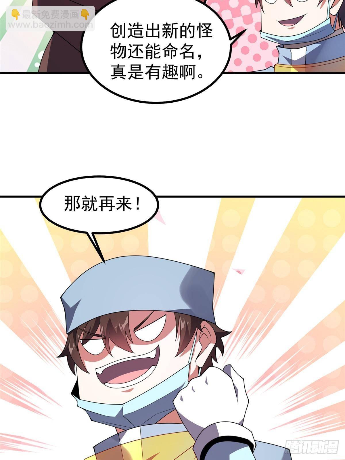 339 各忙各的(1/2)-第344话