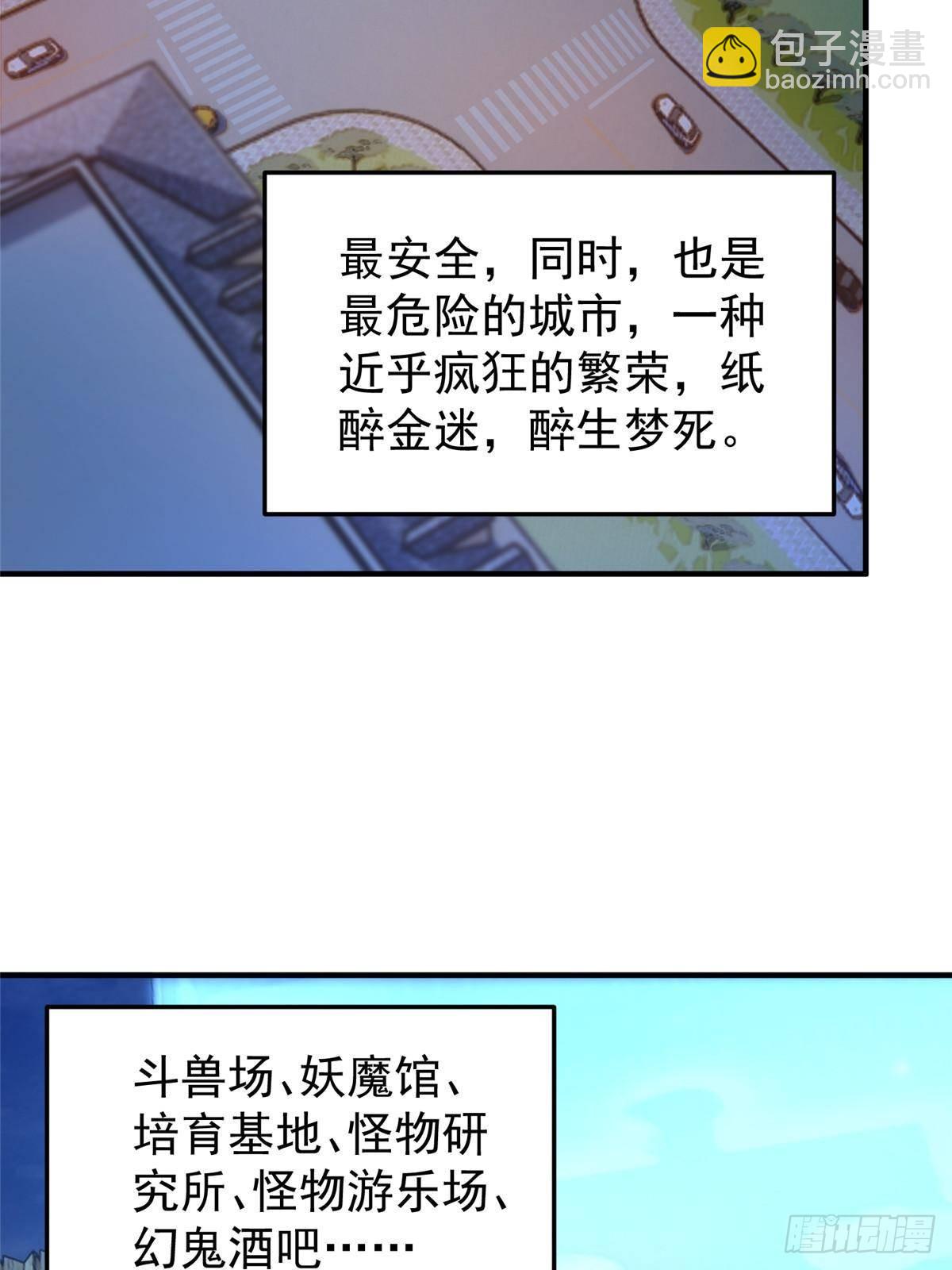 339 各忙各的(1/2)-第344话