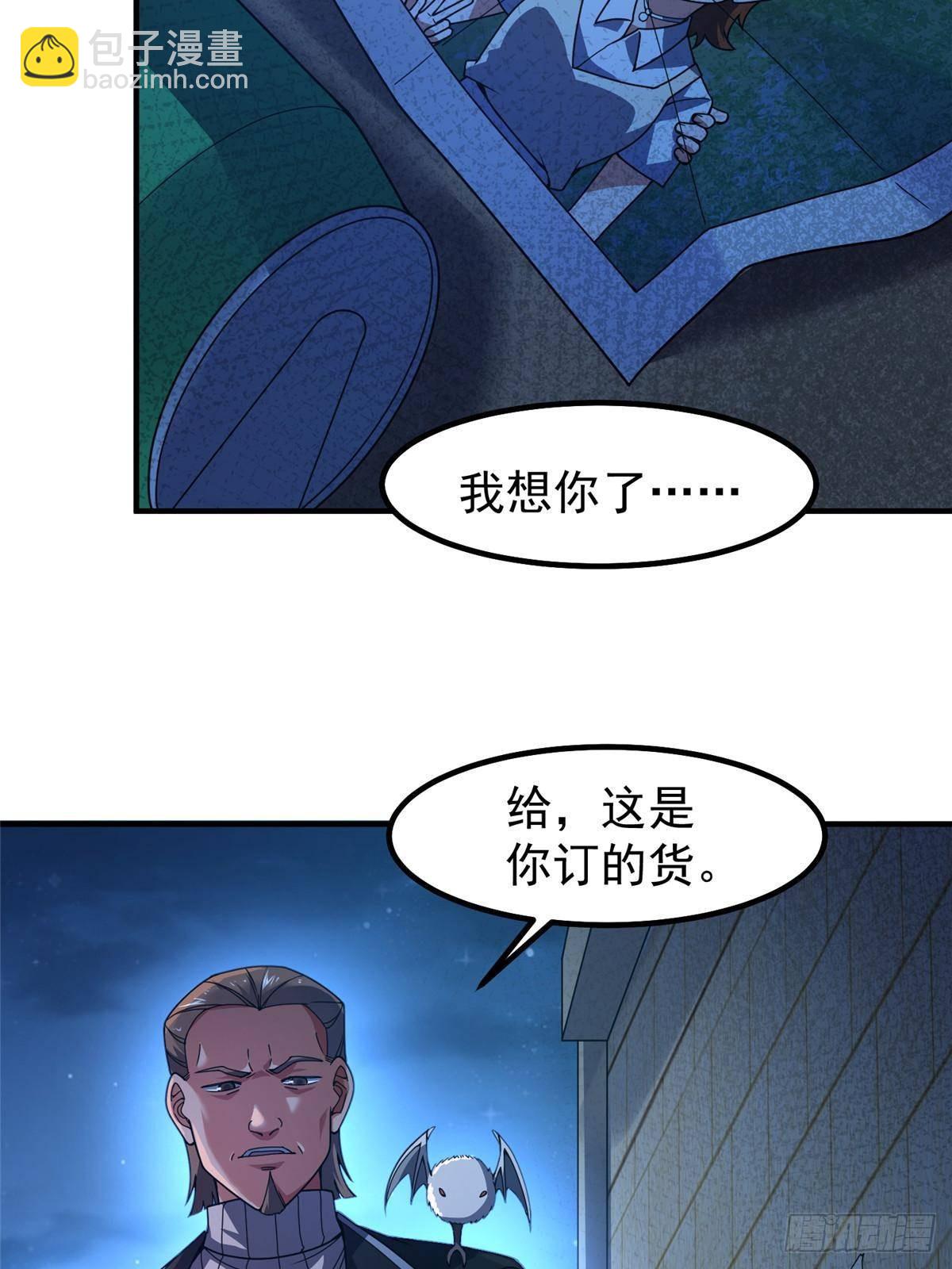 339 各忙各的(1/2)-第344话