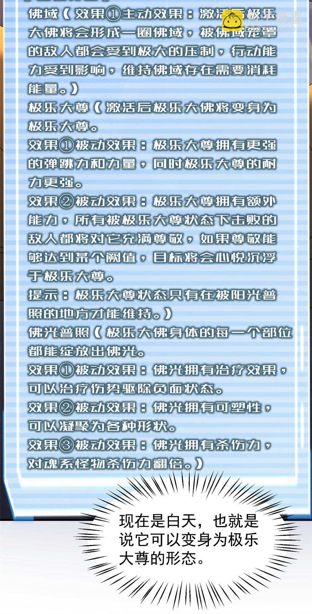 341 人族的希望-第346话