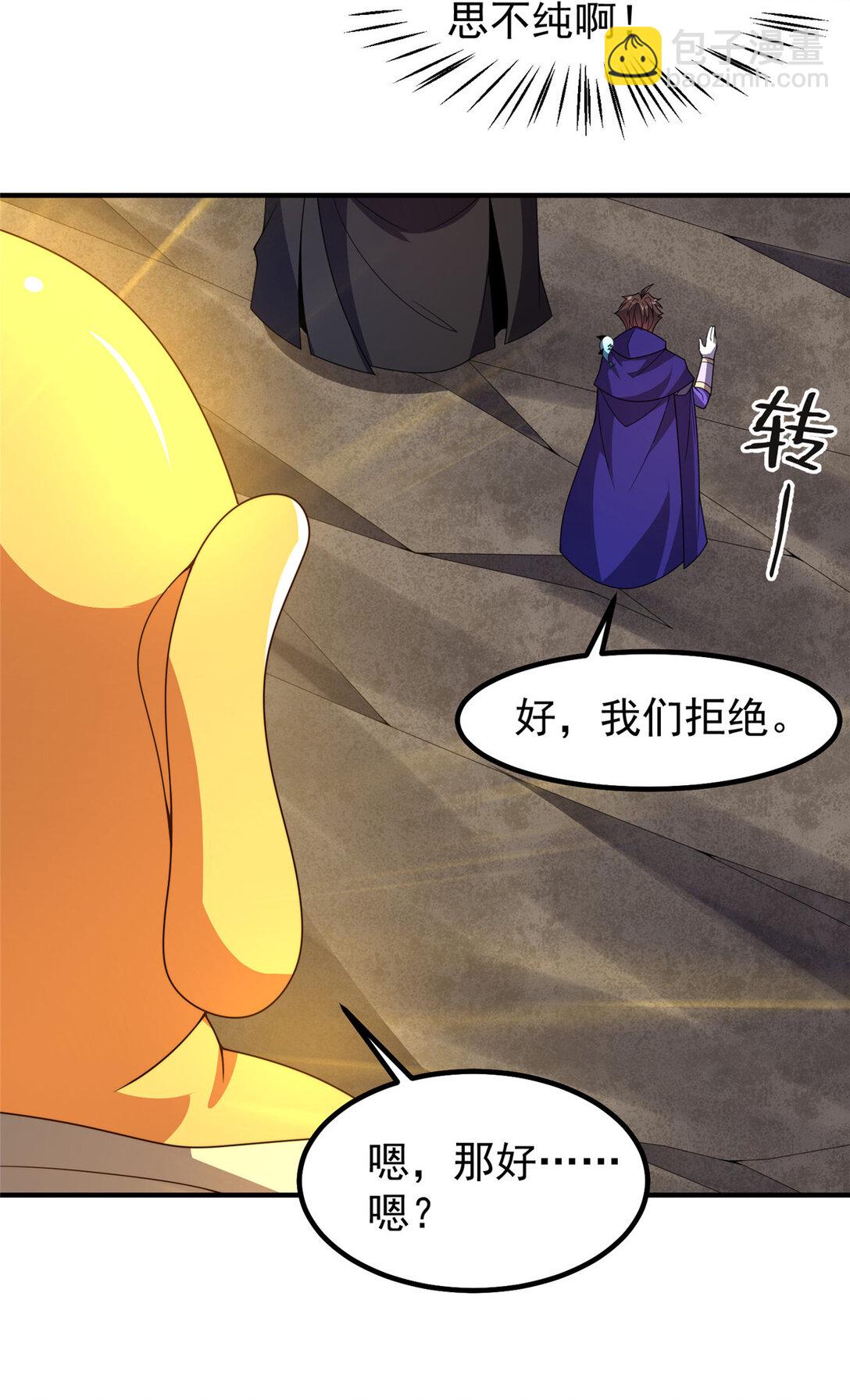 341 人族的希望-第346话